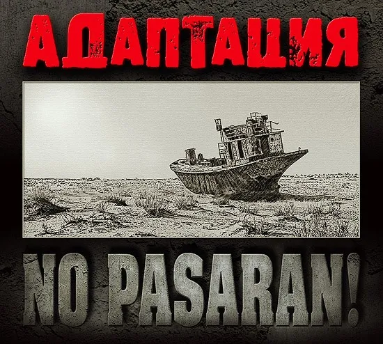 No Pasaran!