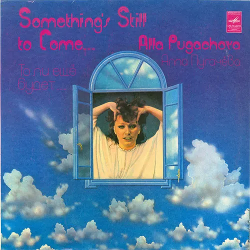 То ли ещё будет