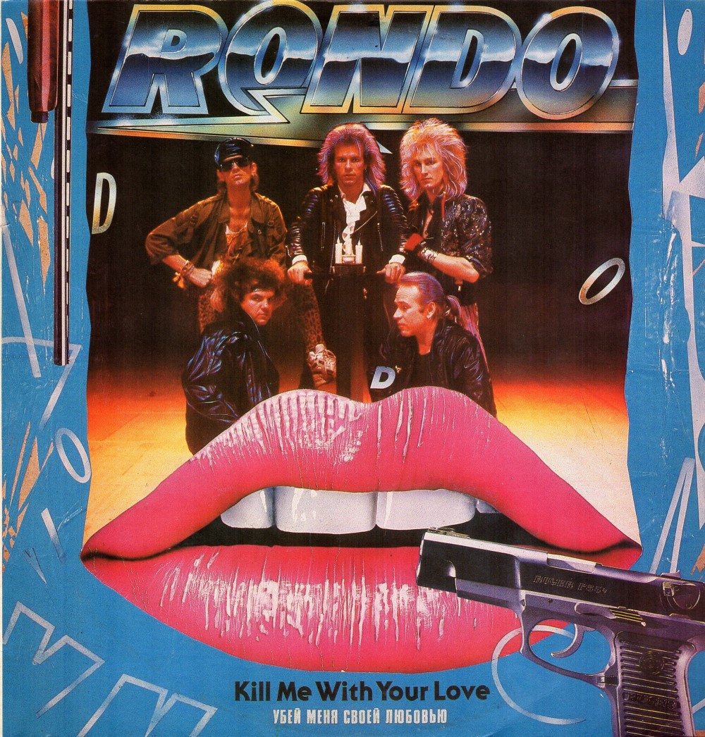 Убей меня своей любовью