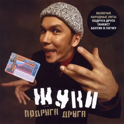 Подруга друга