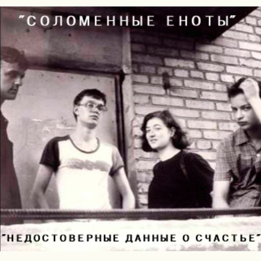 Недостоверные данные о счастье