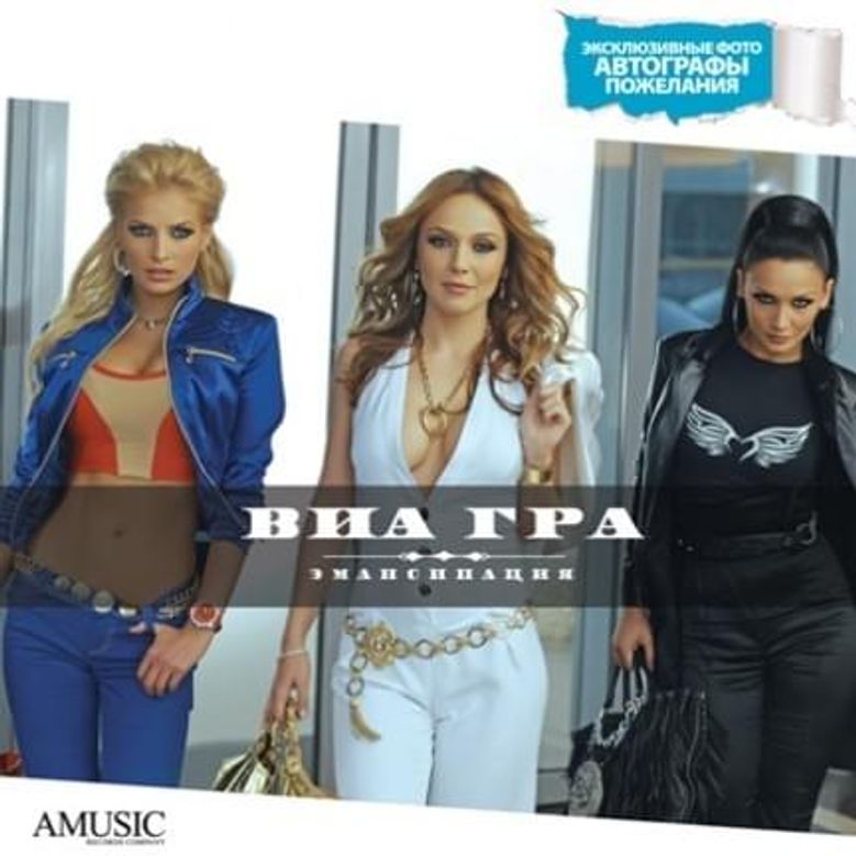 Эмансипация