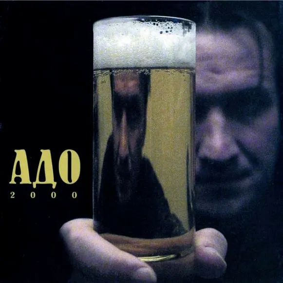 Римский Папа курит Беломор