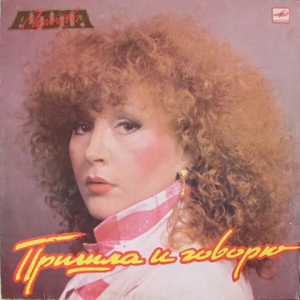 Пришла и говорю