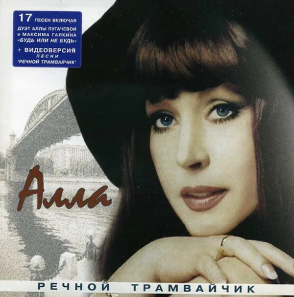 Речной трамвайчик