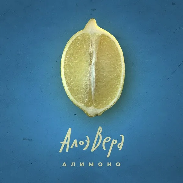 Алимоно