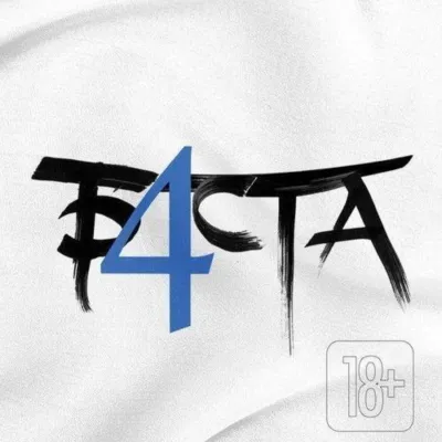 Баста 4