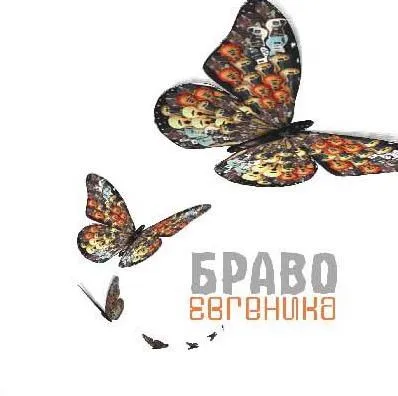 Евгеника