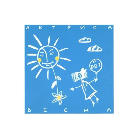 Актриса Весна