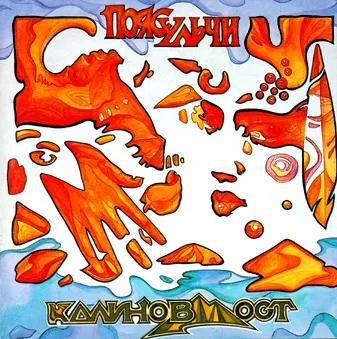 Пояс Ульчи