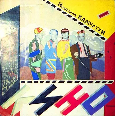 Начальник Камчатки