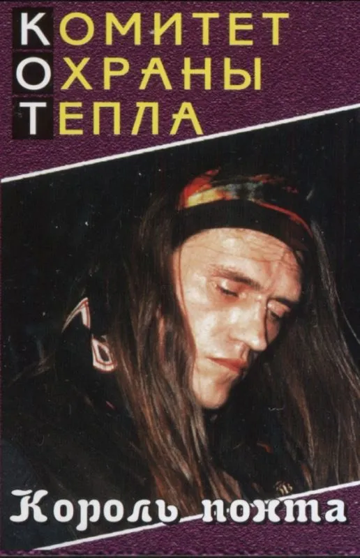 Король Понта