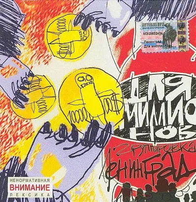 Для миллионов