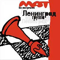 Мат без электричества