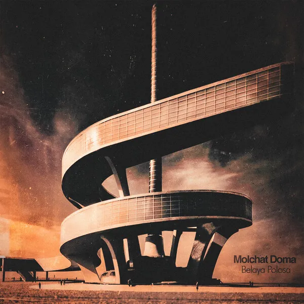 Белая Полоса